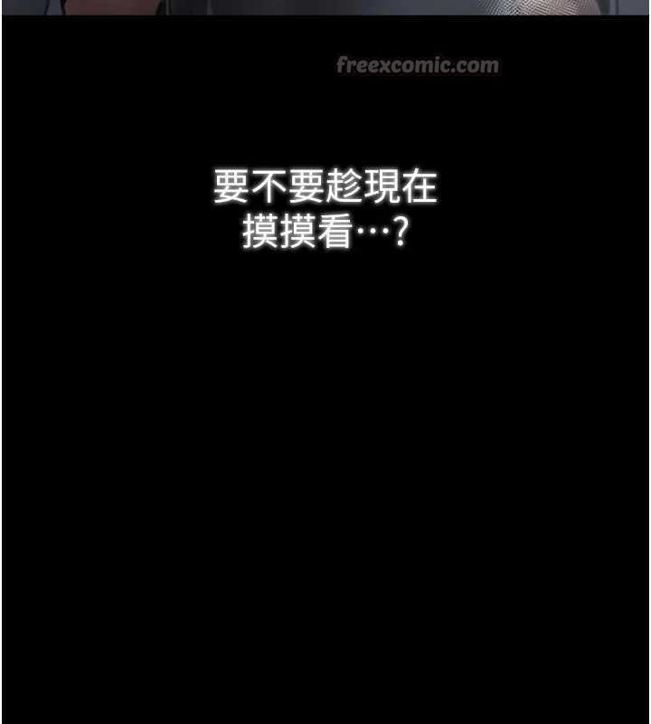 最強家丁，第62話-有容奶大的親娘，第 60 页