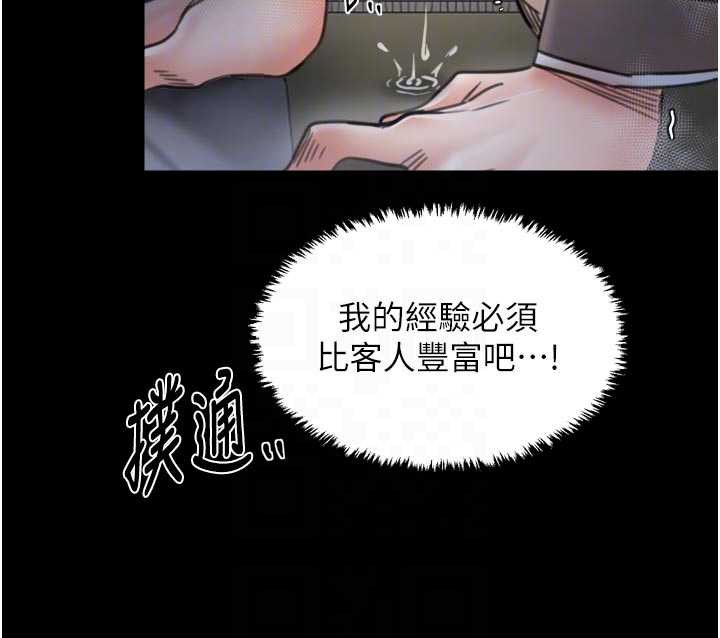 最強家丁，第62話-有容奶大的親娘，第 64 页