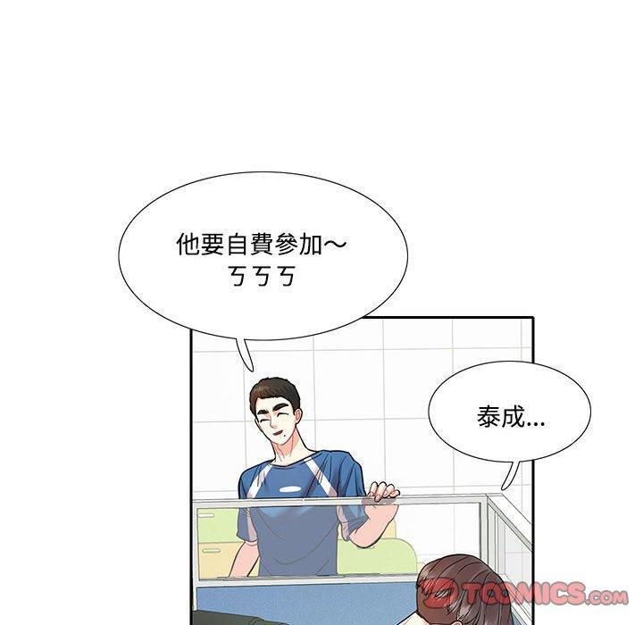 患得患失的愛戀，第 8 話，第 34 页