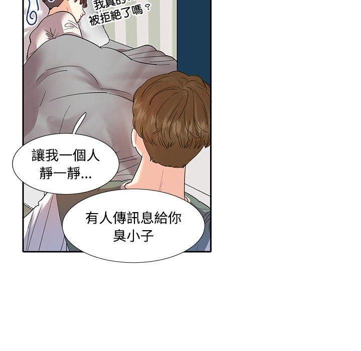 患得患失的愛戀，第 8 話，第 49 页