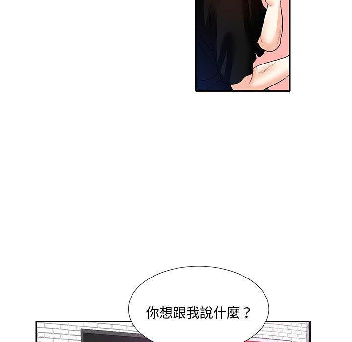 患得患失的愛戀，第 8 話，第 84 页