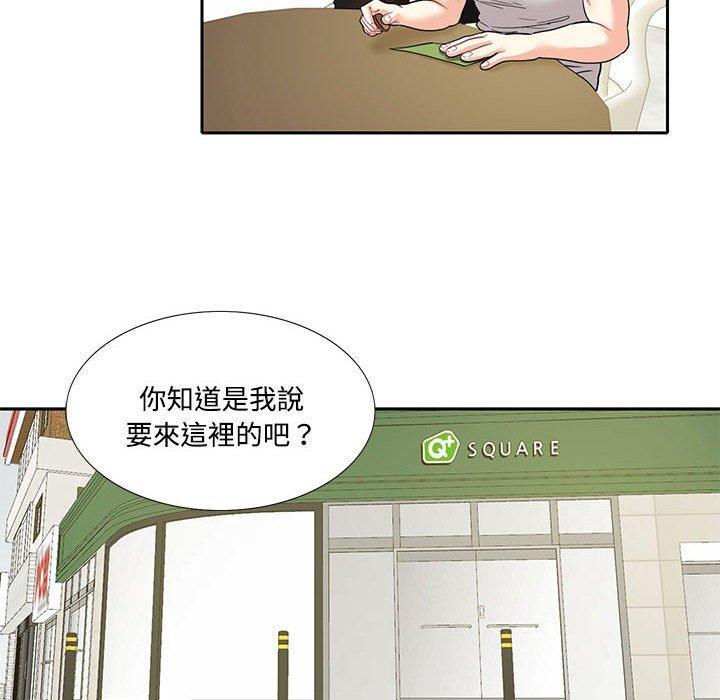 患得患失的愛戀，第 8 話，第 8 页