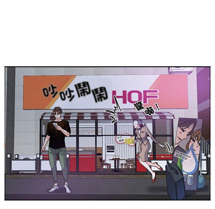 患得患失的愛戀，第 8 話，第 60 页