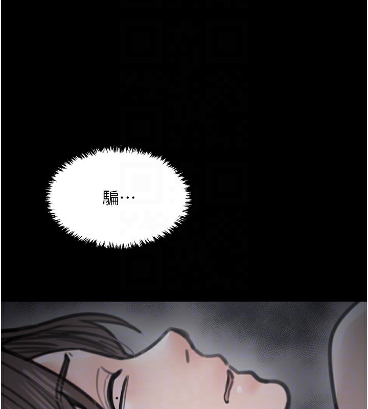 最強家丁，第63話-得寵的養子，第 106 页