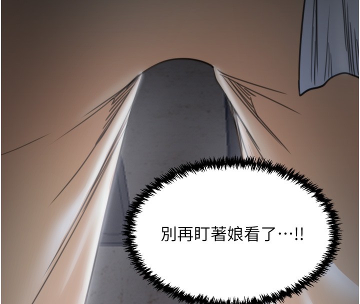 最強家丁，第63話-得寵的養子，第 44 页