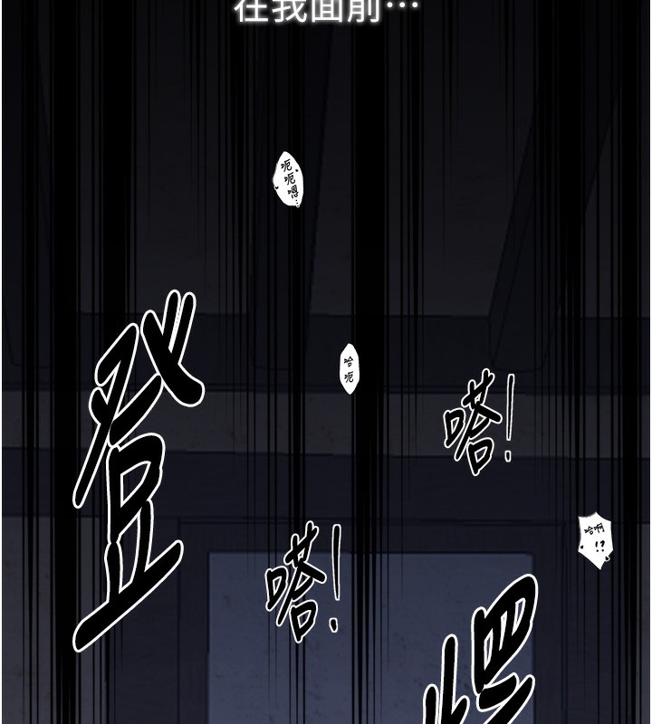 最強家丁，第63話-得寵的養子，第 159 页