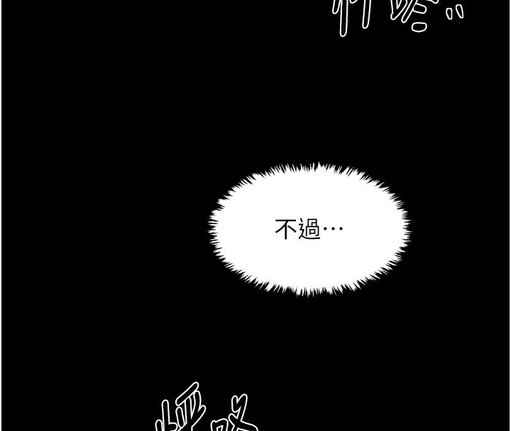最強家丁，第63話-得寵的養子，第 40 页