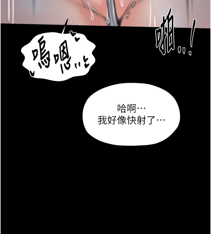 最強家丁，第63話-得寵的養子，第 122 页