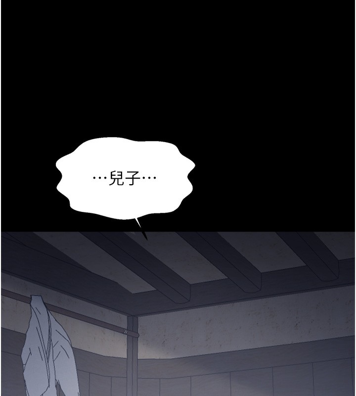 最強家丁，第63話-得寵的養子，第 69 页