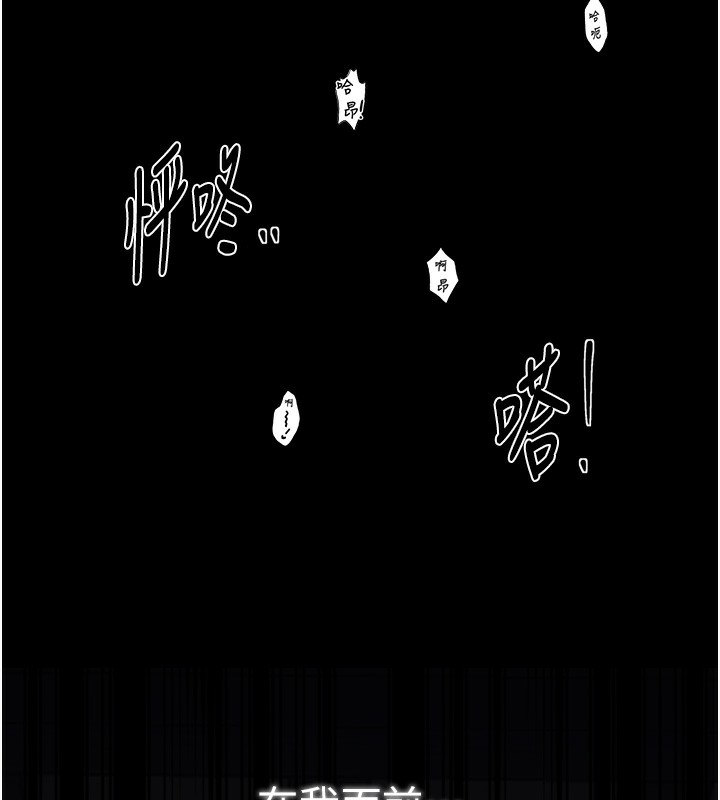 最強家丁，第63話-得寵的養子，第 158 页