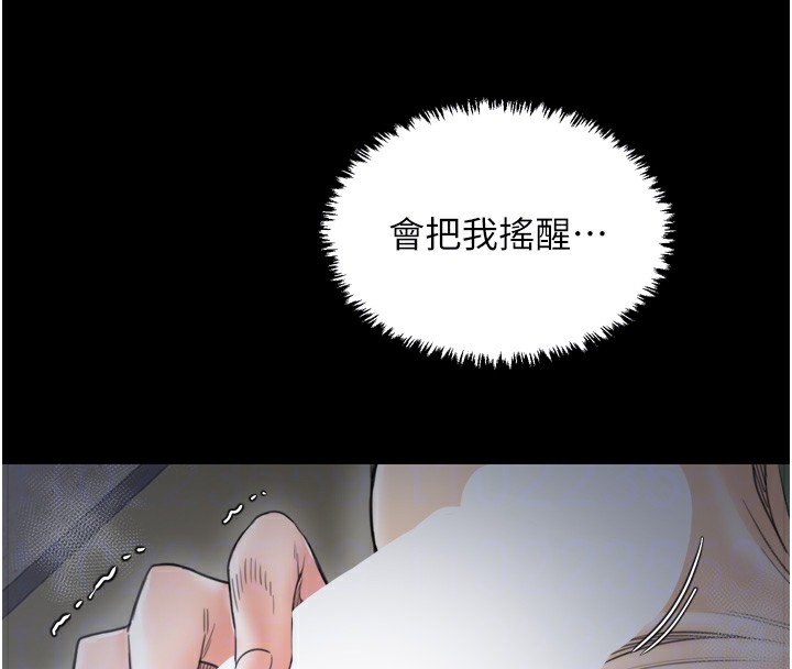 最強家丁，第63話-得寵的養子，第 95 页