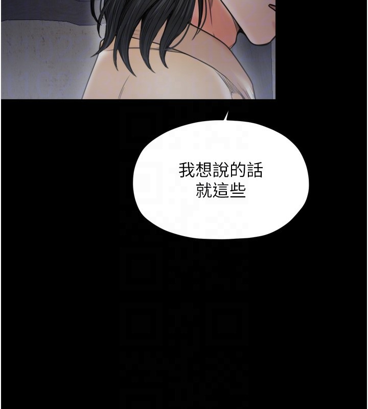 最強家丁，第63話-得寵的養子，第 65 页
