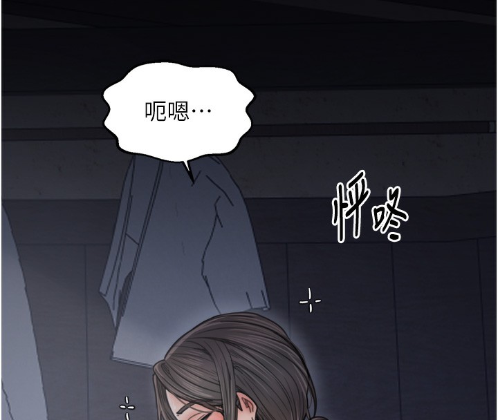 最強家丁，第63話-得寵的養子，第 8 页