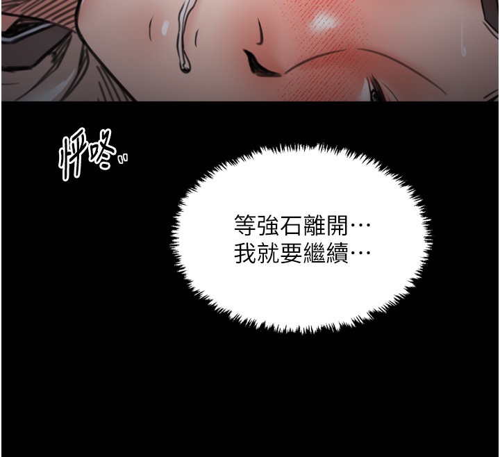 最強家丁，第63話-得寵的養子，第 12 页