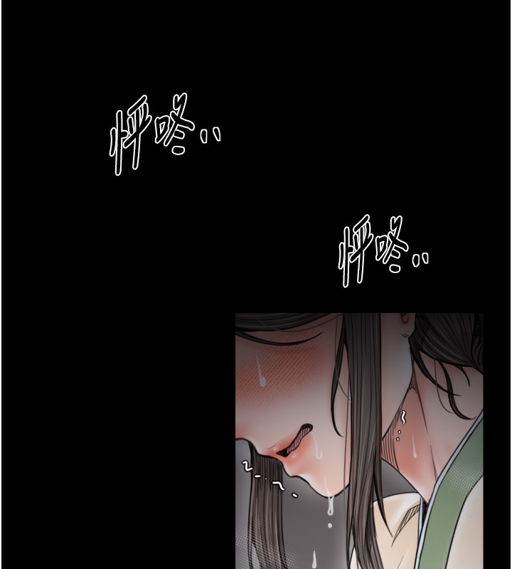 最強家丁，第63話-得寵的養子，第 132 页
