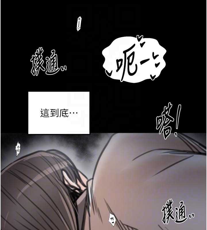 最強家丁，第64話-娘和養子的秘密，第 34 页