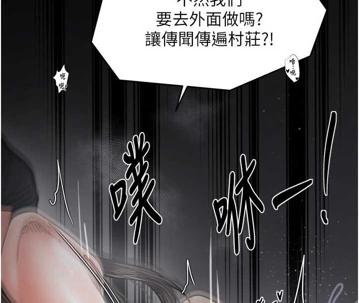 最強家丁，第64話-娘和養子的秘密，第 123 页