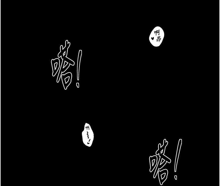 最強家丁，第64話-娘和養子的秘密，第 106 页