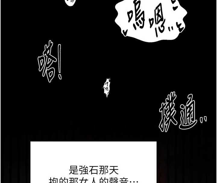 最強家丁，第64話-娘和養子的秘密，第 44 页