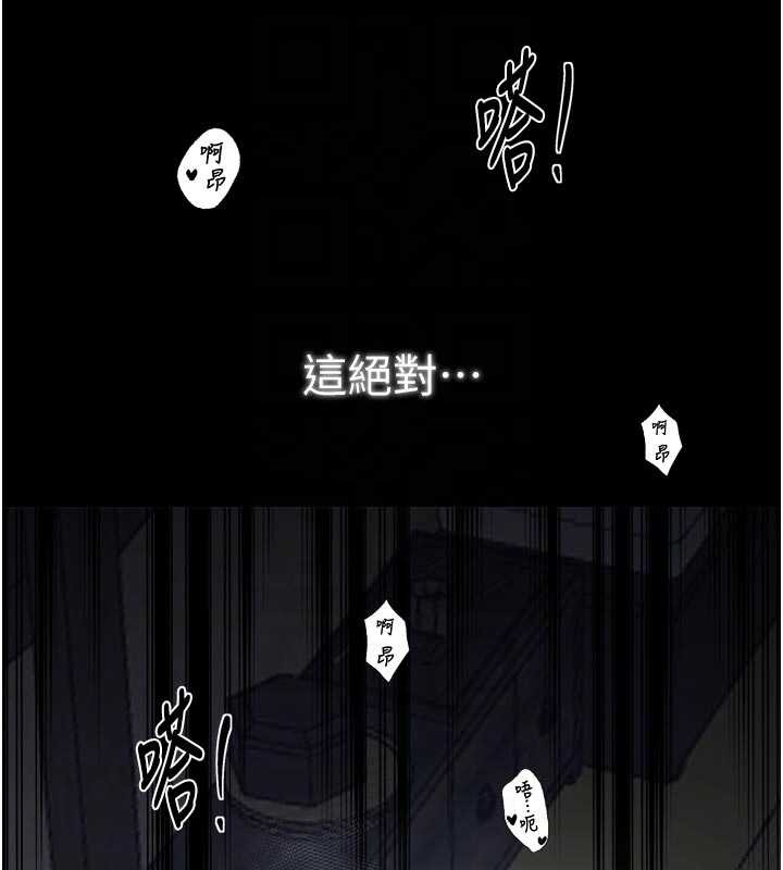 最強家丁，第64話-娘和養子的秘密，第 103 页
