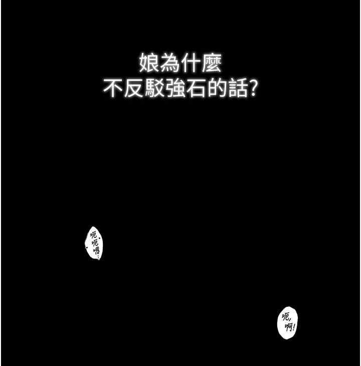 最強家丁，第64話-娘和養子的秘密，第 40 页