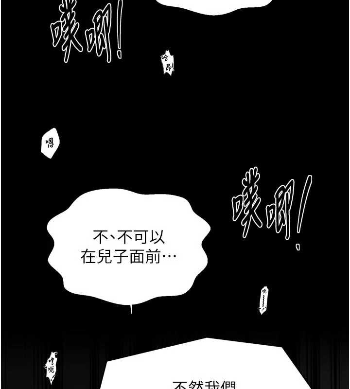 最強家丁，第64話-娘和養子的秘密，第 122 页