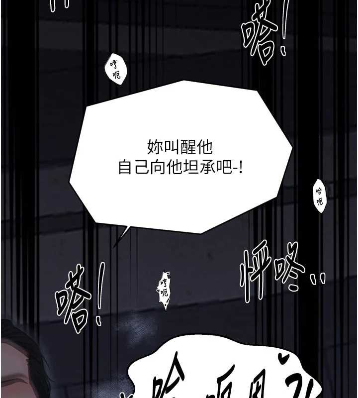最強家丁，第64話-娘和養子的秘密，第 69 页