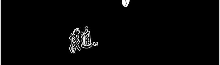 最強家丁，第64話-娘和養子的秘密，第 95 页