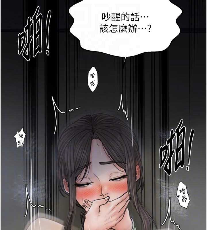 最強家丁，第64話-娘和養子的秘密，第 21 页
