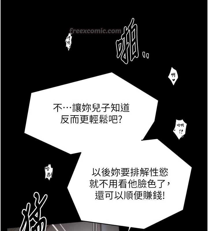 最強家丁，第64話-娘和養子的秘密，第 65 页