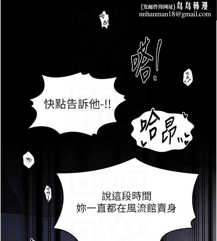最強家丁，第64話-娘和養子的秘密，第 77 页