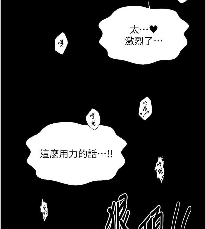 最強家丁，第64話-娘和養子的秘密，第 15 页