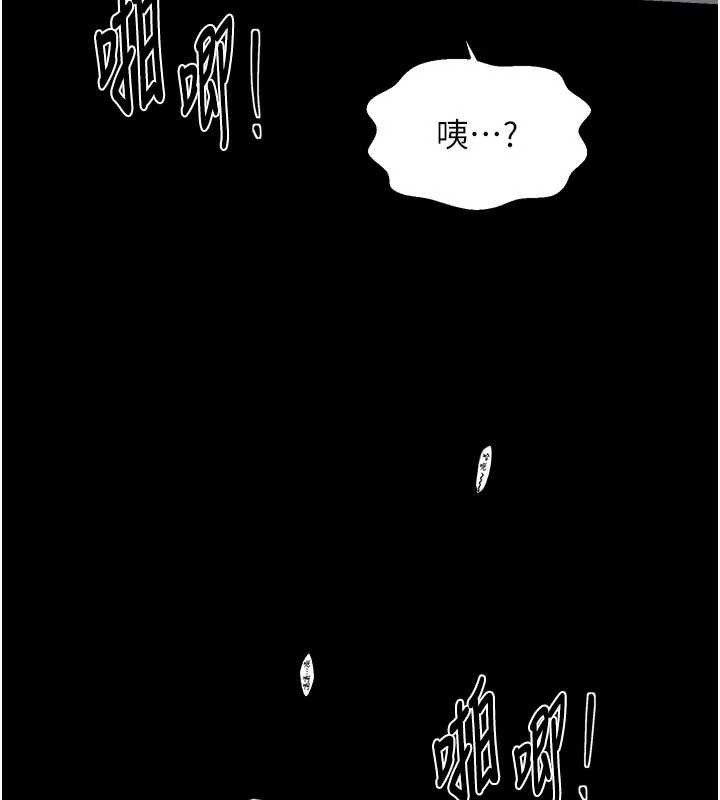 最強家丁，第64話-娘和養子的秘密，第 132 页