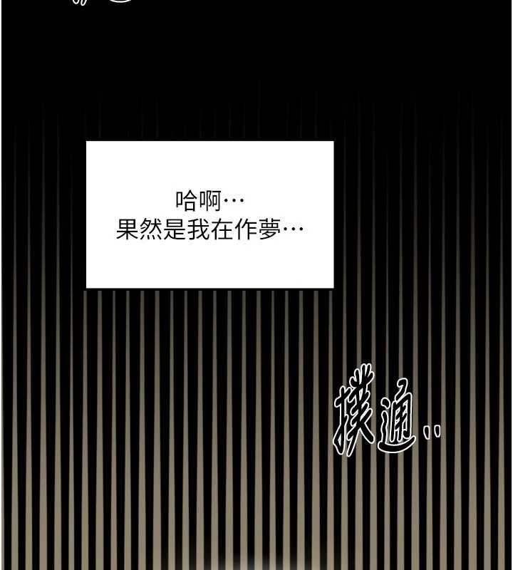 最強家丁，第65話-孩子的爸…是你，第 34 页