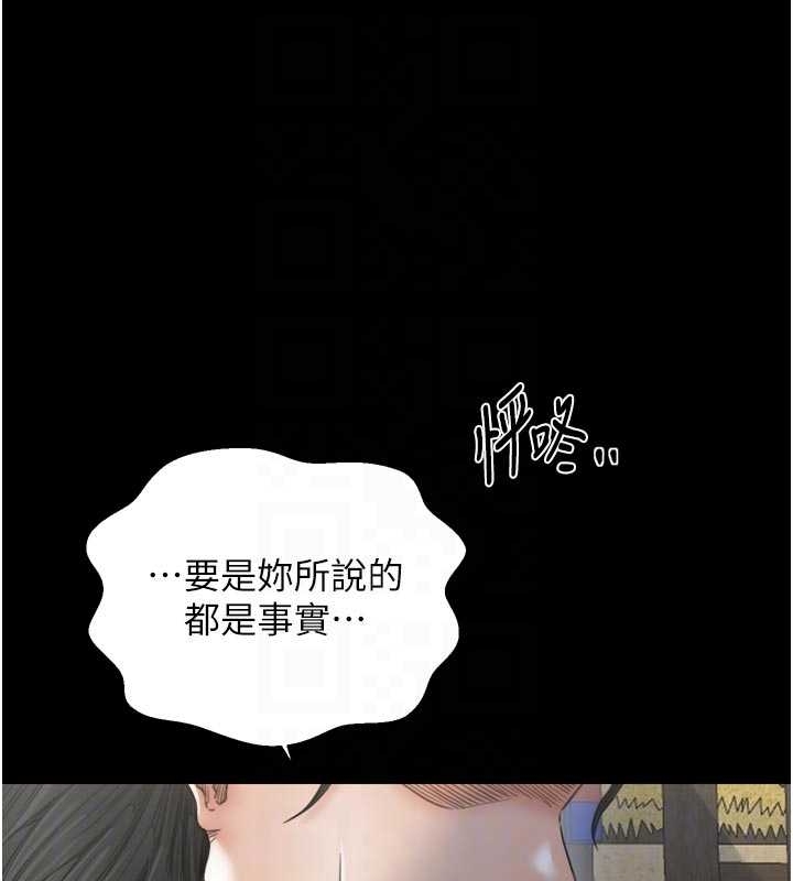 最強家丁，第65話-孩子的爸…是你，第 123 页
