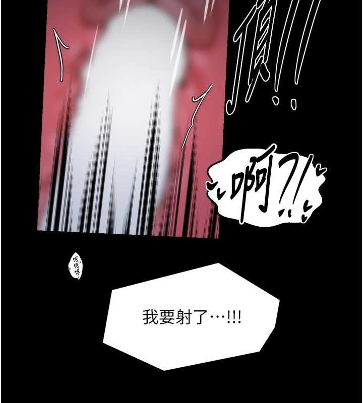 最強家丁，第65話-孩子的爸…是你，第 5 页