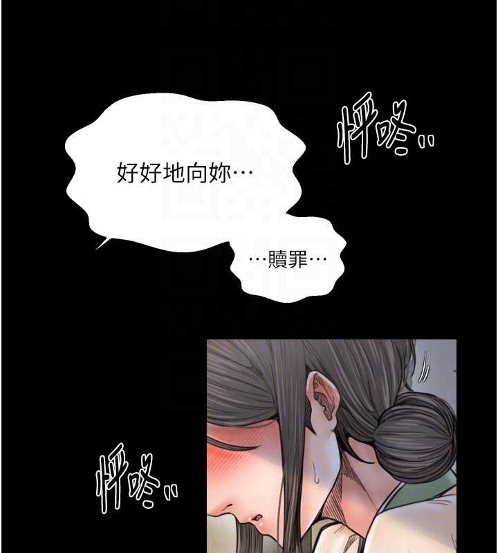 最強家丁，第65話-孩子的爸…是你，第 125 页