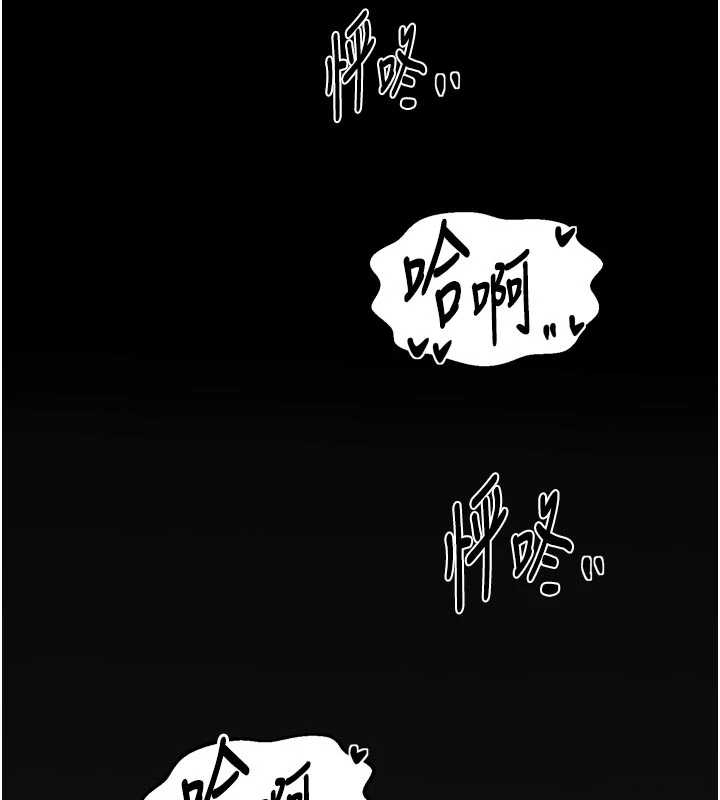 最強家丁，第65話-孩子的爸…是你，第 11 页