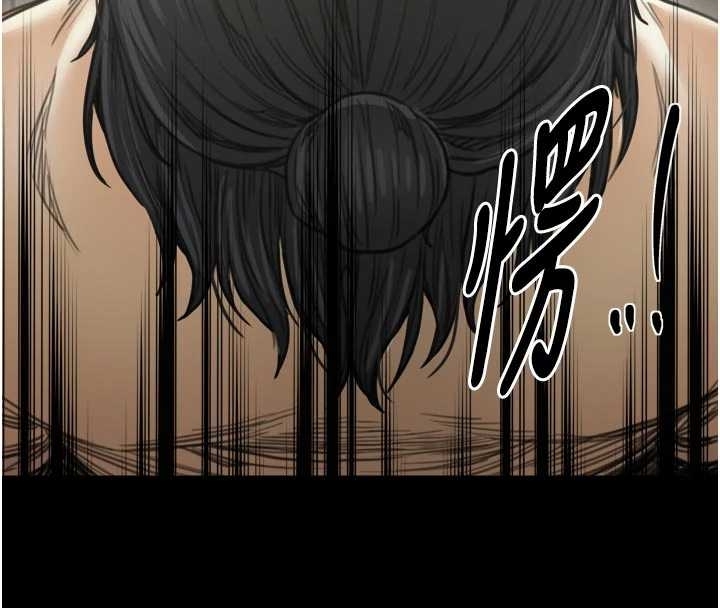 最強家丁，第65話-孩子的爸…是你，第 122 页
