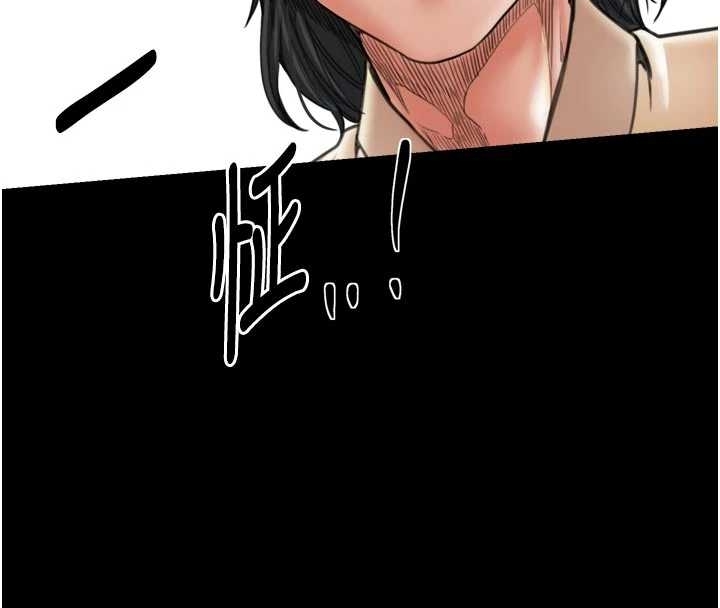 最強家丁，第65話-孩子的爸…是你，第 166 页
