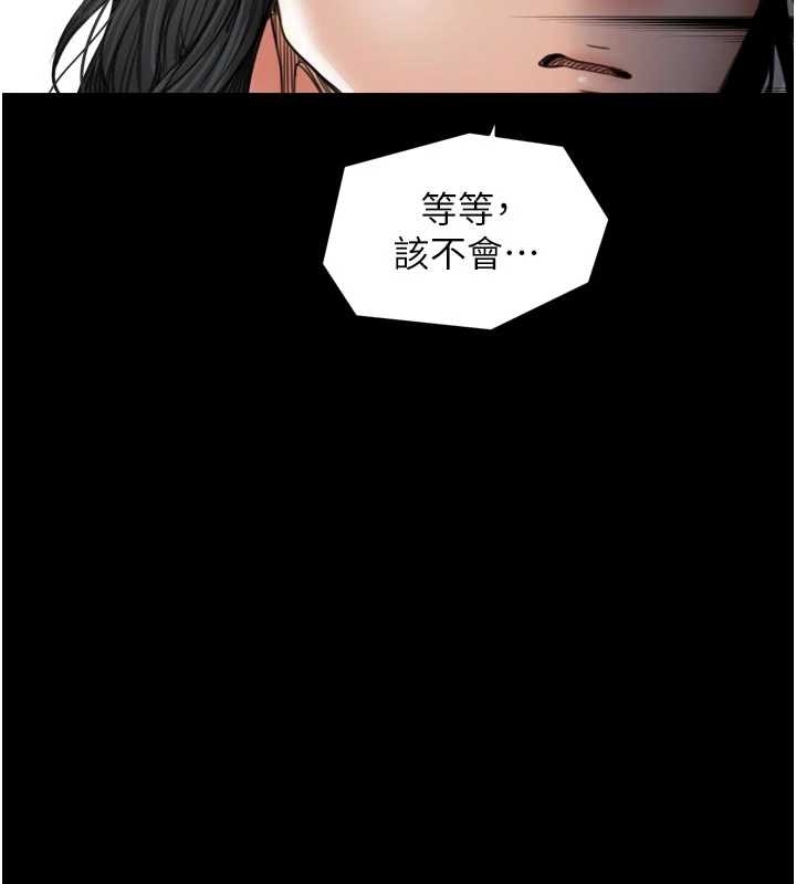 最強家丁，第65話-孩子的爸…是你，第 69 页