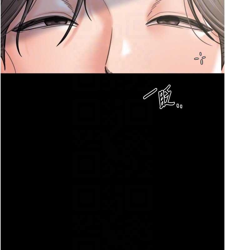 最強家丁，第65話-孩子的爸…是你，第 21 页