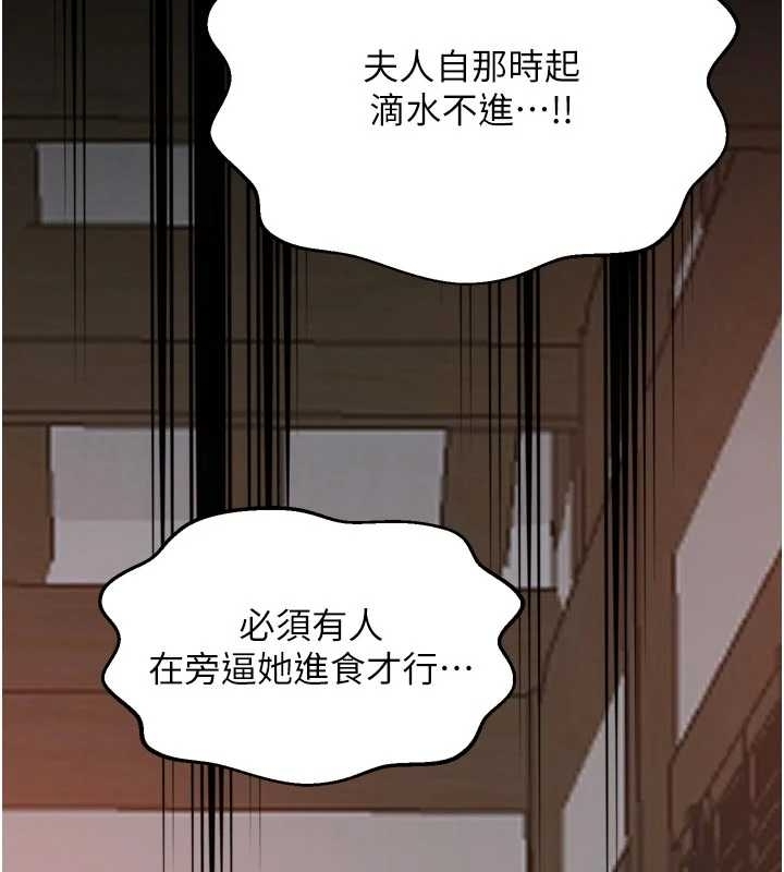 最強家丁，第65話-孩子的爸…是你，第 168 页