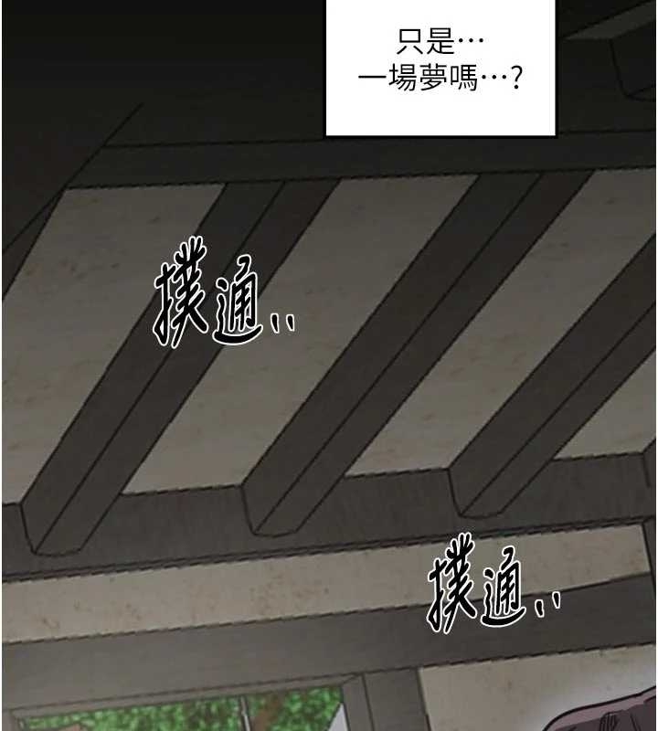 最強家丁，第65話-孩子的爸…是你，第 28 页