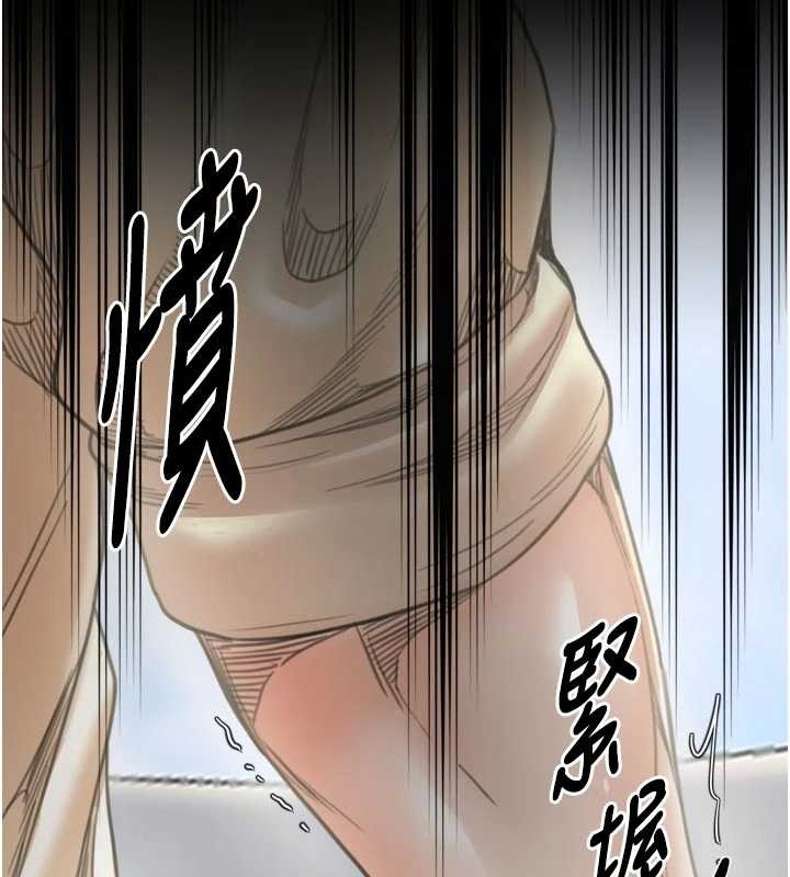 最強家丁，第65話-孩子的爸…是你，第 77 页