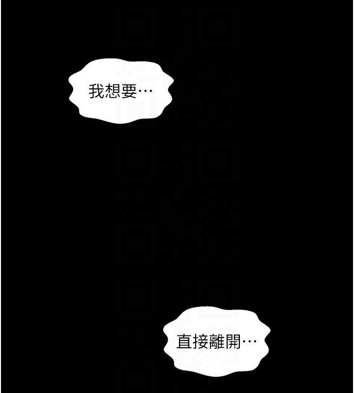 最強家丁，第65話-孩子的爸…是你，第 52 页