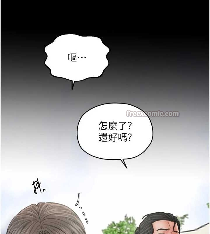 最強家丁，第65話-孩子的爸…是你，第 64 页