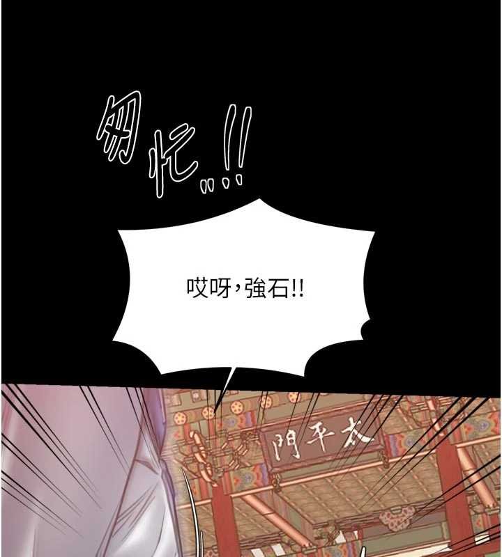 最強家丁，第66話-一切由我結束，第 5 页
