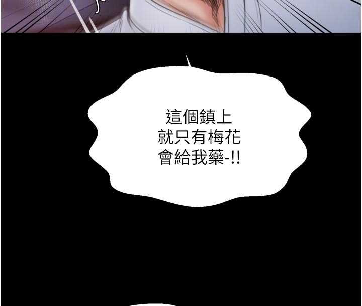 最強家丁，第66話-一切由我結束，第 125 页