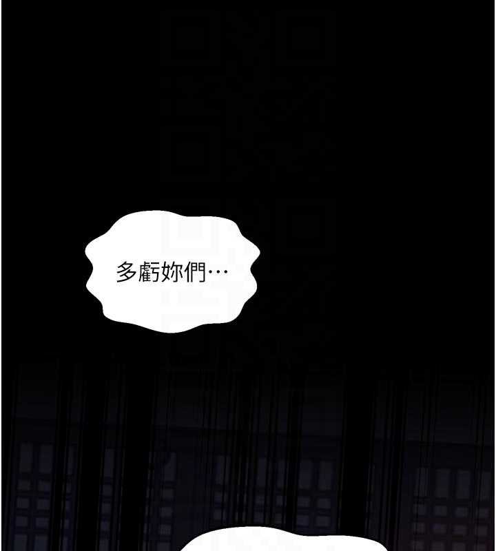 最強家丁，第66話-一切由我結束，第 106 页